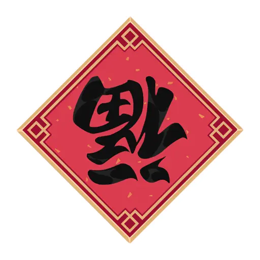 Good Fortune Spray